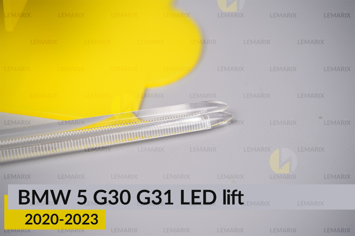Світловод фари BMW 5 G30 G31 LED (2020-2023) рест довгий внутрішній Icon Light правий