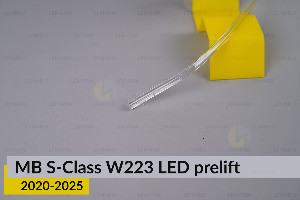 Світловод фари Mercedes-Benz S-Class W223 LED (2020-2026) дорест довгий лівий