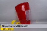 Скло заднього ліхтаря Nissan Navara D23 (2014-2020) дорест ліве
