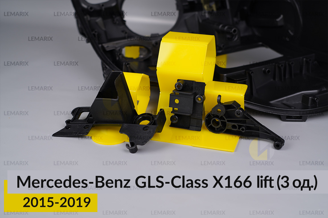 Ремкомплект кріплення корпуса фар Mercedes-Benz GLS-Class X166 (2015-2019) рест правий – 3 од.