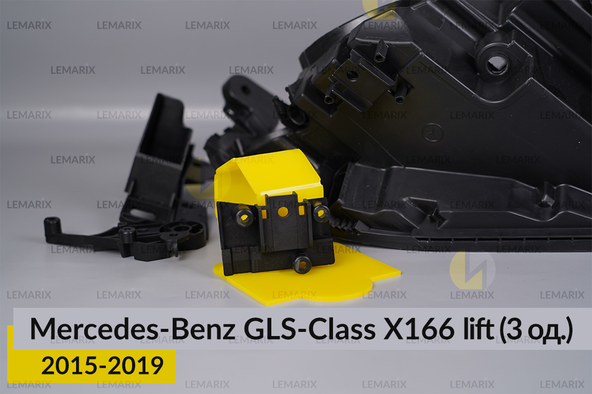 Ремкомплект кріплення корпуса фар Mercedes-Benz GLS-Class X166 (2015-2019) рест правий – 3 од.