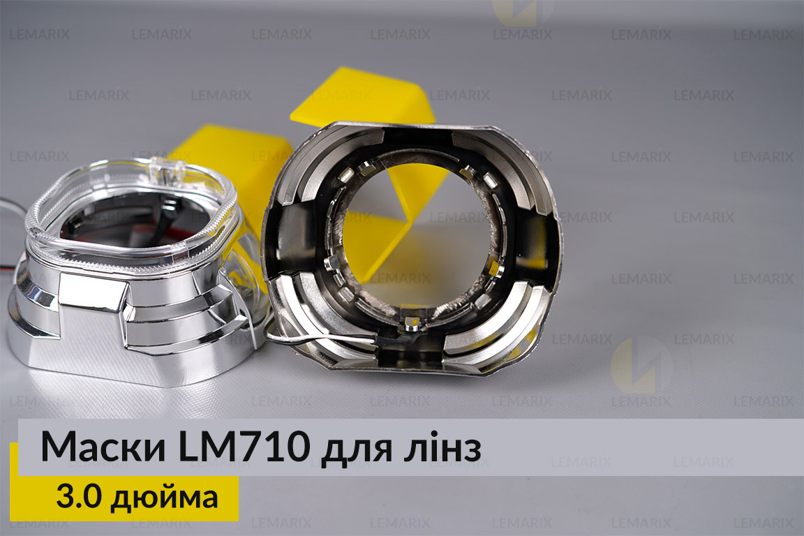 Маски LM710 LED W для лінз авто 3.0 дюйма Chrome (2 шт.)