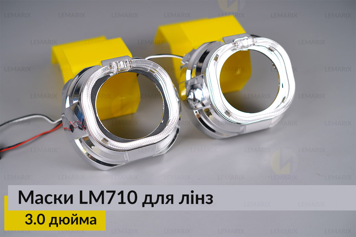 Маски LM710 LED W для лінз авто 3.0 дюйма Chrome (2 шт.)