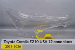 Скло фари Toyota Corolla E210 USA (2018-2026) праве