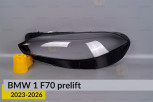 Скло фари BMW 1 F70 (2023-2026) дорест ліве