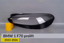 Скло фари BMW 1 F70 (2023-2026) дорест ліве