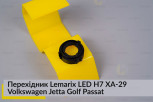 Перехідник Lemarix LED H7 XA-29 Volkswagen Jetta Golf Passat