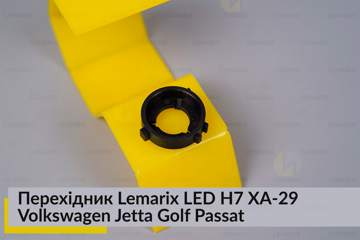 Перехідник Lemarix LED H7 XA-29 Volkswagen Jetta Golf Passat