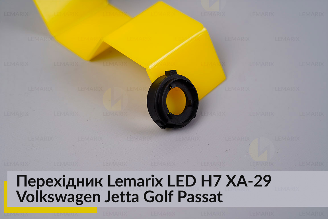 Перехідник Lemarix LED H7 XA-29 Volkswagen Jetta Golf Passat