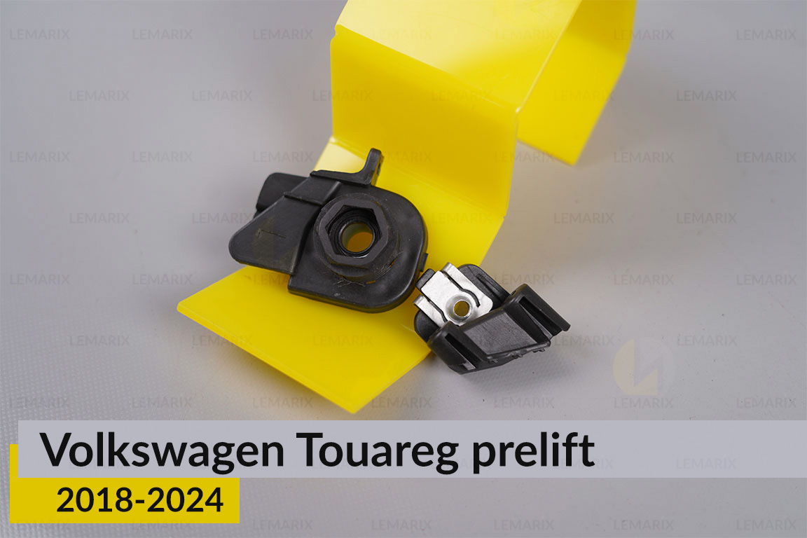 Ремкомплект кріплення корпуса фар VW Volkswagen Touareg (2018-2024) дорест правий – 4 од.