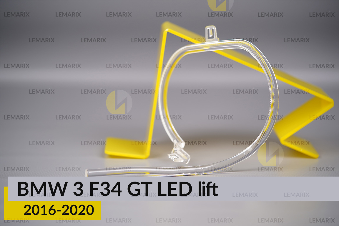 Кільце світловод фари BMW 3 F34 GT LED (2016-2020) рест велике зовнішнє ліве