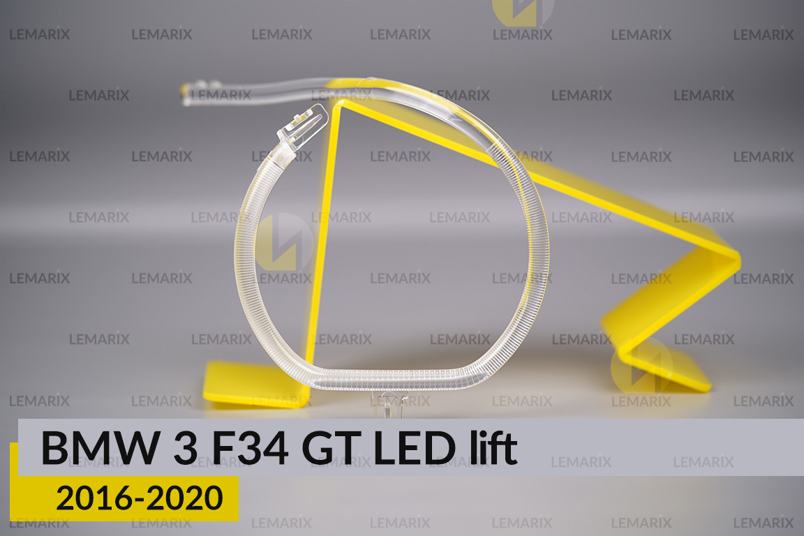 Кільце світловод фари BMW 3 F34 GT LED (2016-2020) рест велике зовнішнє ліве