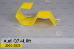 Декоративний абажур бічний Audi Q7 4L (2010-2015) рест лівий