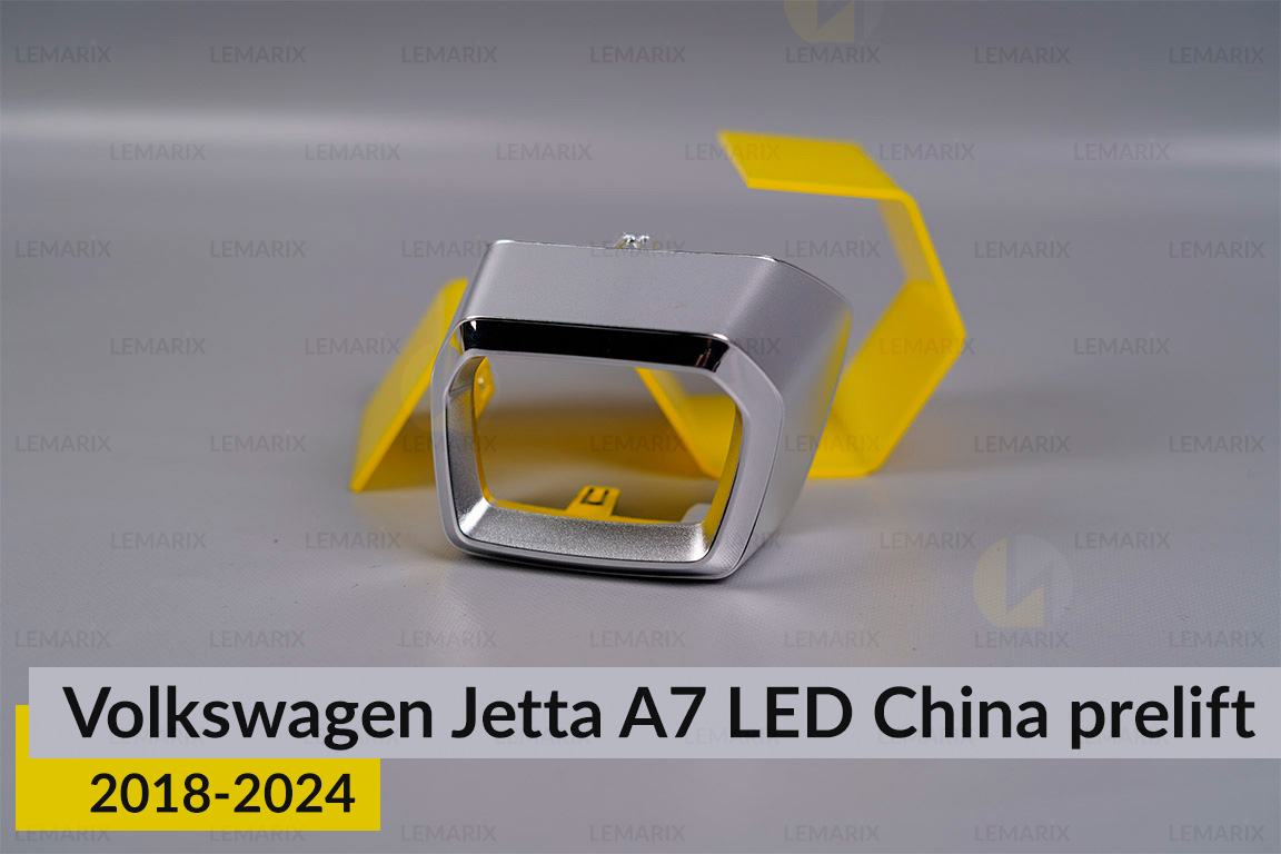 Хромована маска лінзи внутрішня VW Volkswagen Jetta A7 LED China (2018-2024) дорест ліва