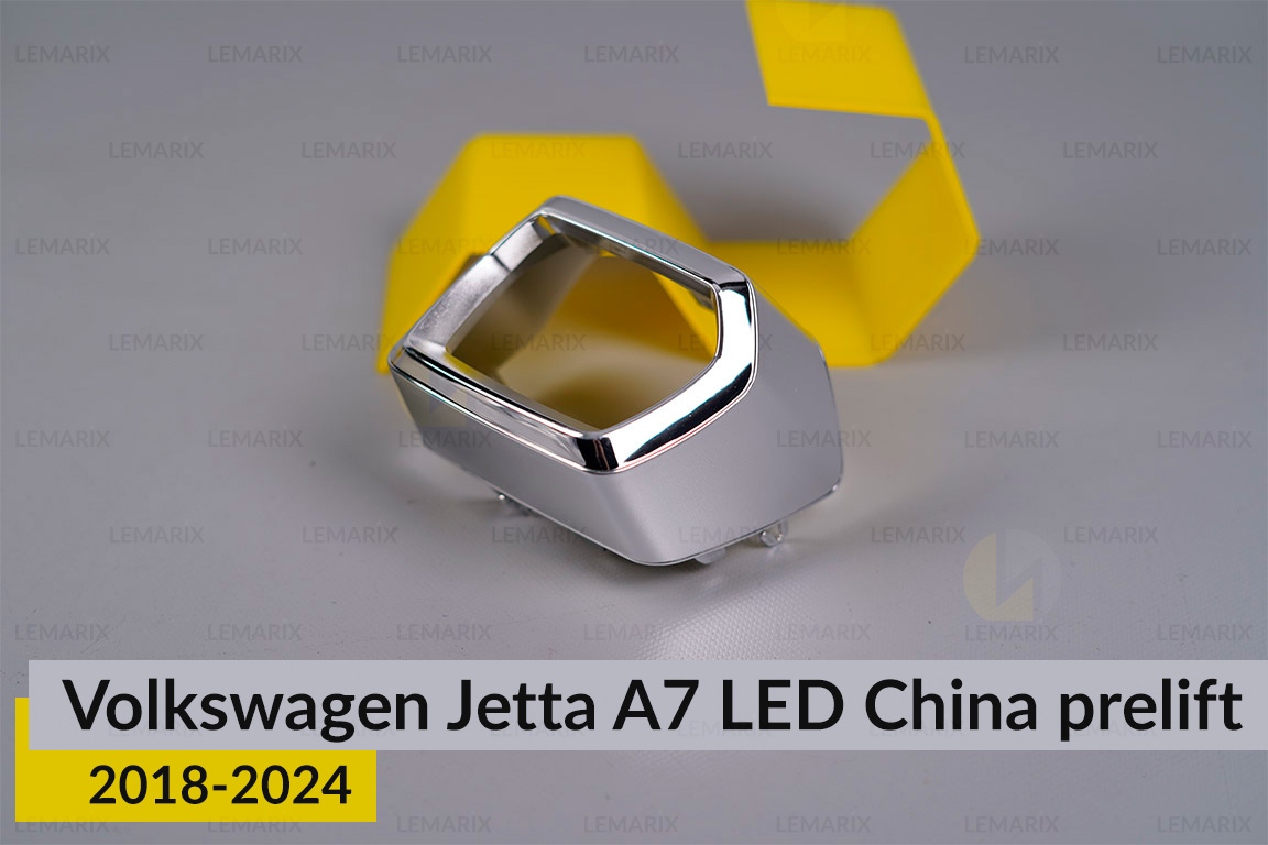 Хромована маска лінзи внутрішня VW Volkswagen Jetta A7 LED China (2018-2024) дорест ліва