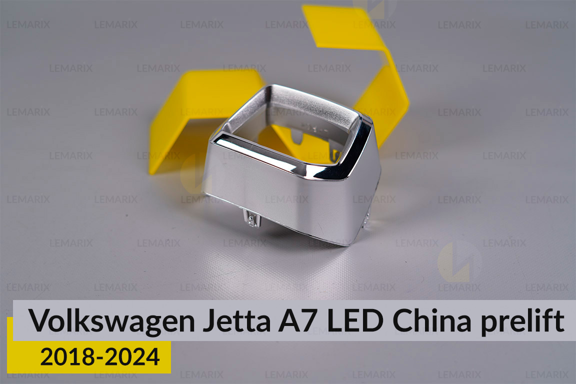 Хромована маска лінзи внутрішня VW Volkswagen Jetta A7 LED China (2018-2024) дорест ліва