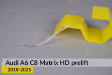 Світловод фари Audi A6 C8 Matrix HD (2018-2025) дорест боковий внутрішній лівий