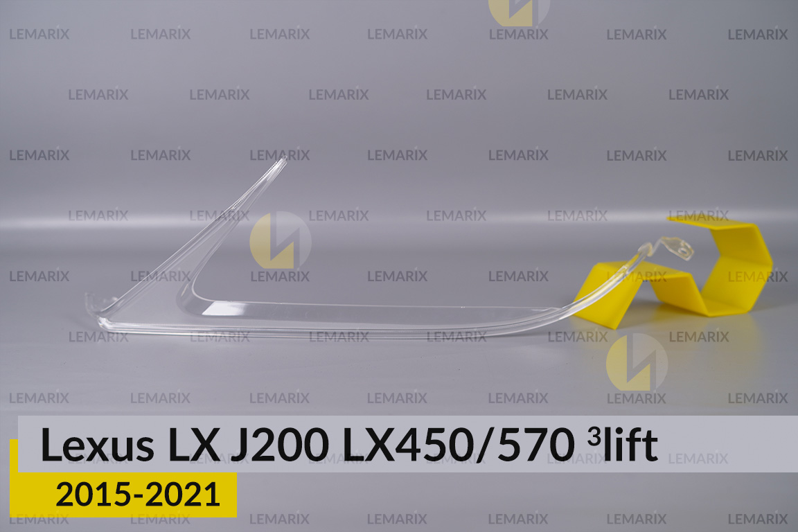Світловод фари Lexus LX J200 LX450/570 (2015-2021) 3 рест лівий