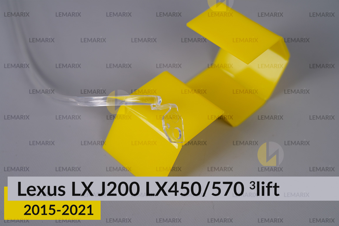 Світловод фари Lexus LX J200 LX450/570 (2015-2021) 3 рест лівий