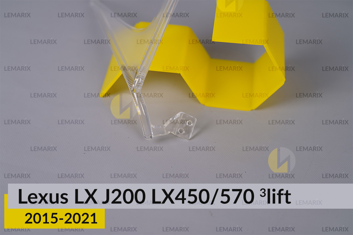 Світловод фари Lexus LX J200 LX450/570 (2015-2021) 3 рест лівий