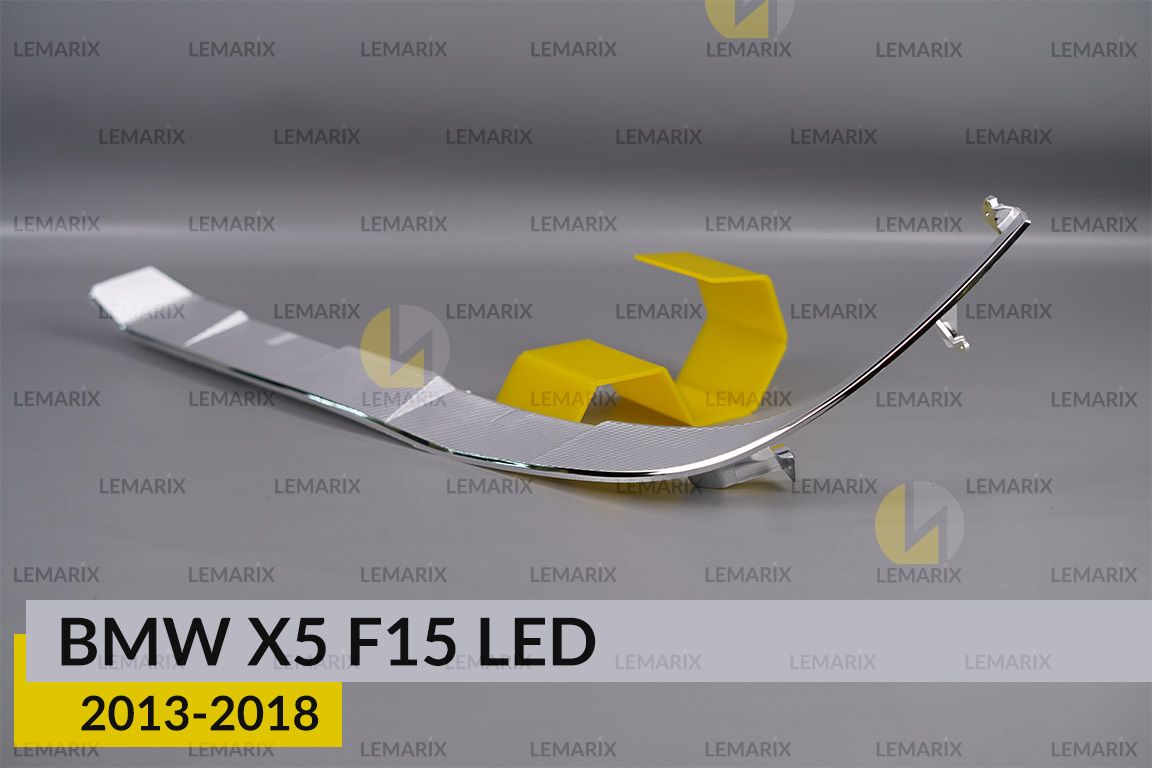 Хромована декоративна маска нижня BMW X5 F15 LED (2013-2018) ліва