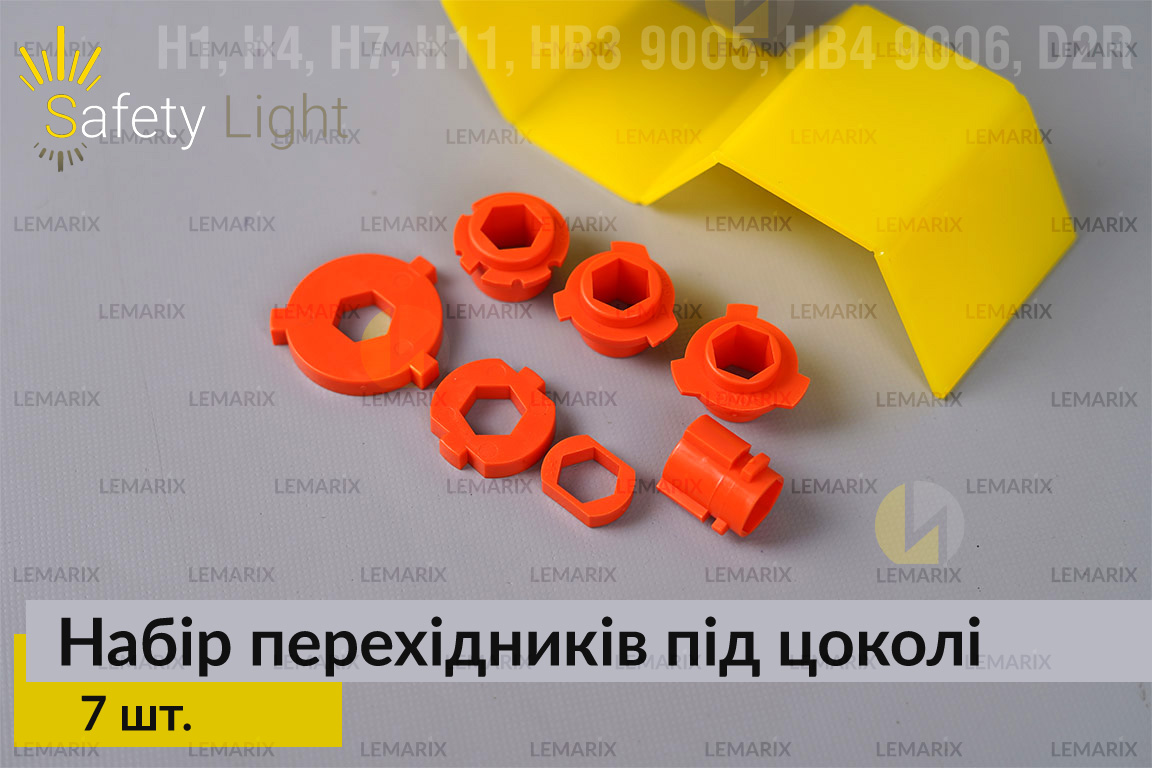 Набір 7 перехідників під цоколі: H1, H4, H7, H11, HB3 9005, HB4 9006, D2R
