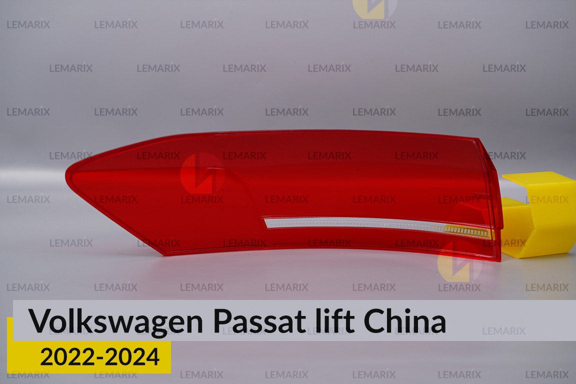 Скло заднього ліхтаря зовнішнє в крилі VW Volkswagen Passat China (2022-2024) рест праве