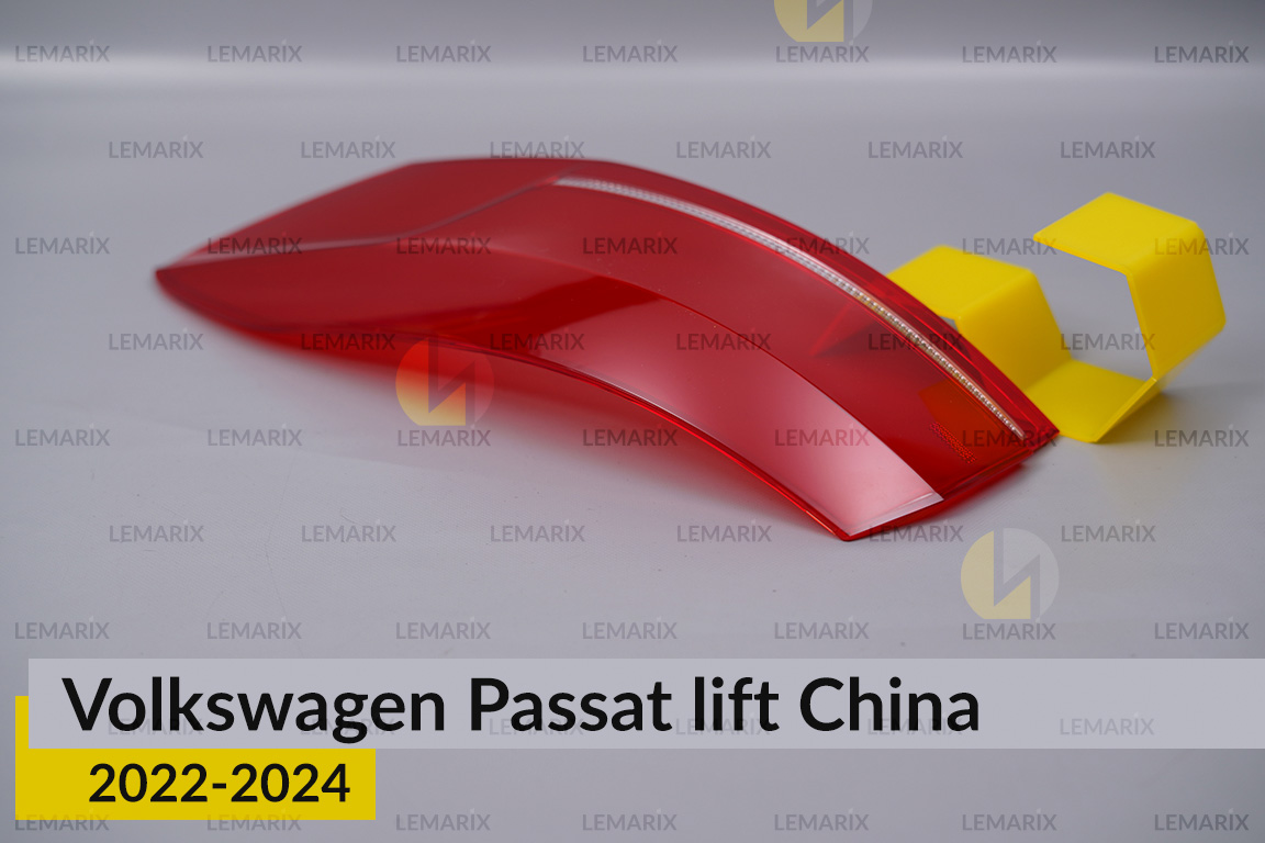 Скло заднього ліхтаря зовнішнє в крилі VW Volkswagen Passat China (2022-2024) рест праве