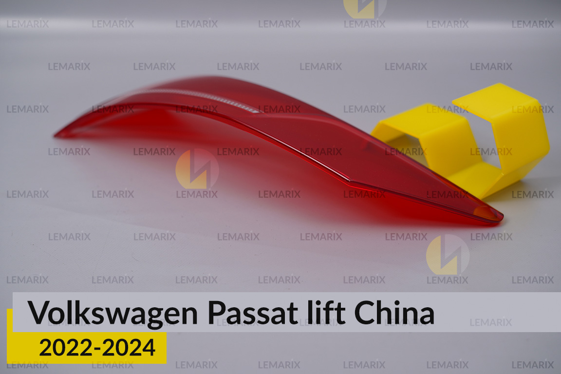 Скло заднього ліхтаря зовнішнє в крилі VW Volkswagen Passat China (2022-2024) рест праве