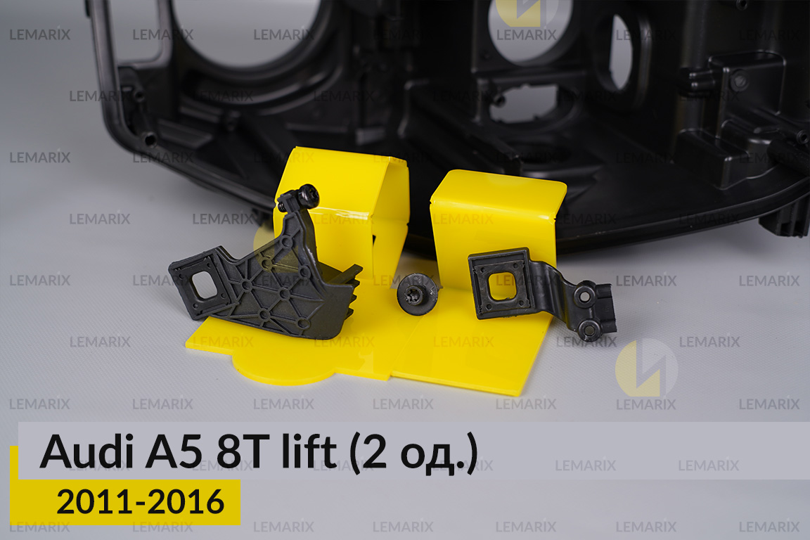 Ремкомплект кріплення корпуса фар Audi A5 8T (2011-2016) рест правий – 2 од.