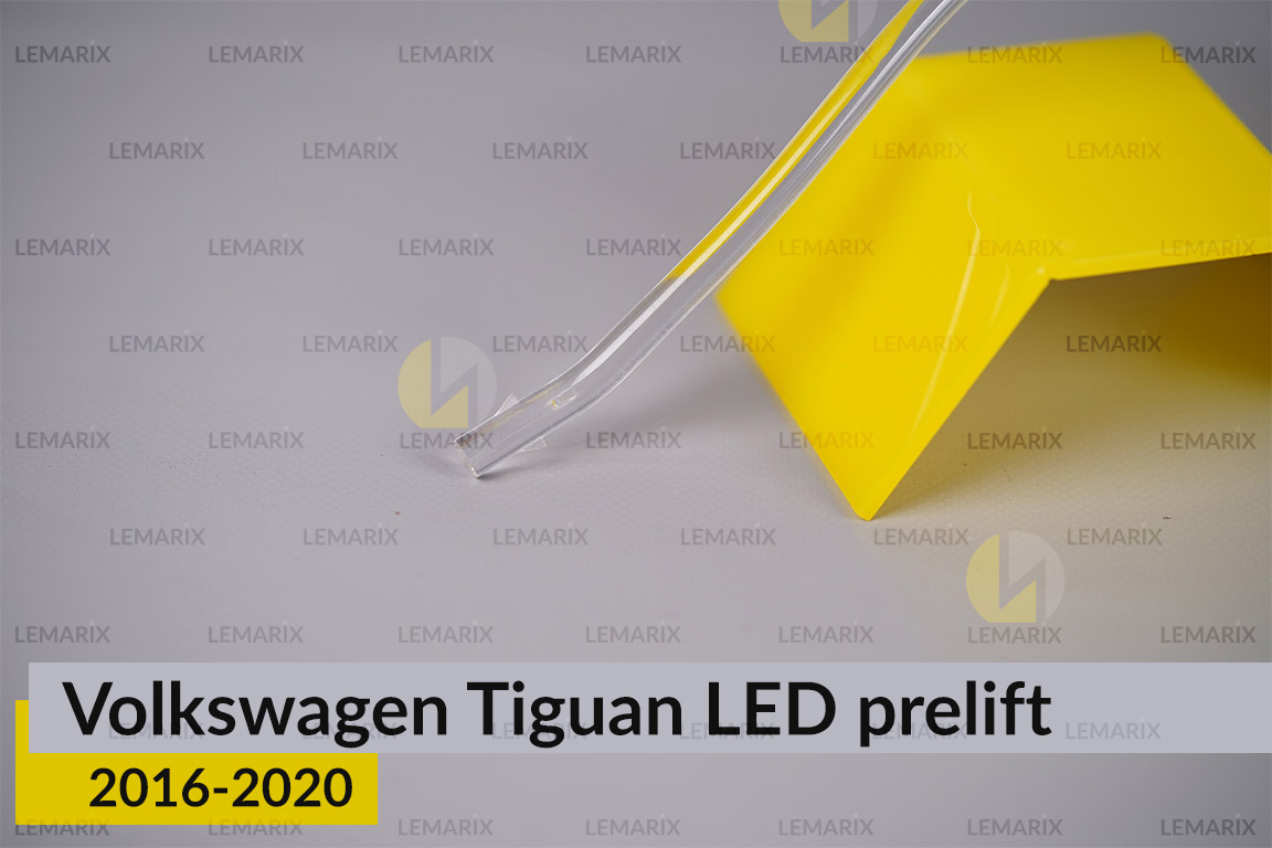 Світловод фари VW Volkswagen Tiguan LED (2016-2020) дорест правий