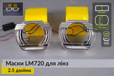 Маски LM720 LED W для лінз авто 2.5 дюйма Chrome (2 шт.)