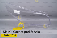 Стекло фары Kia K4 Cachet Asia (2014-2018) дорест правое