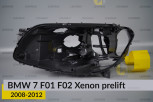 Корпус фари BMW 7 F01 F02 Xenon (2008-2012) дорест лівий
