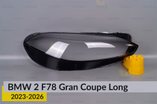 Скло фари BMW 2 F78 Gran Coupe Long (2023-2026) праве