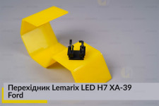 Перехідник Lemarix LED H7 XA-39 Ford