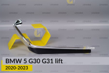 Декоративна маска світловода внутрішня BMW 5 G30 G31 (2020-2023) рест права