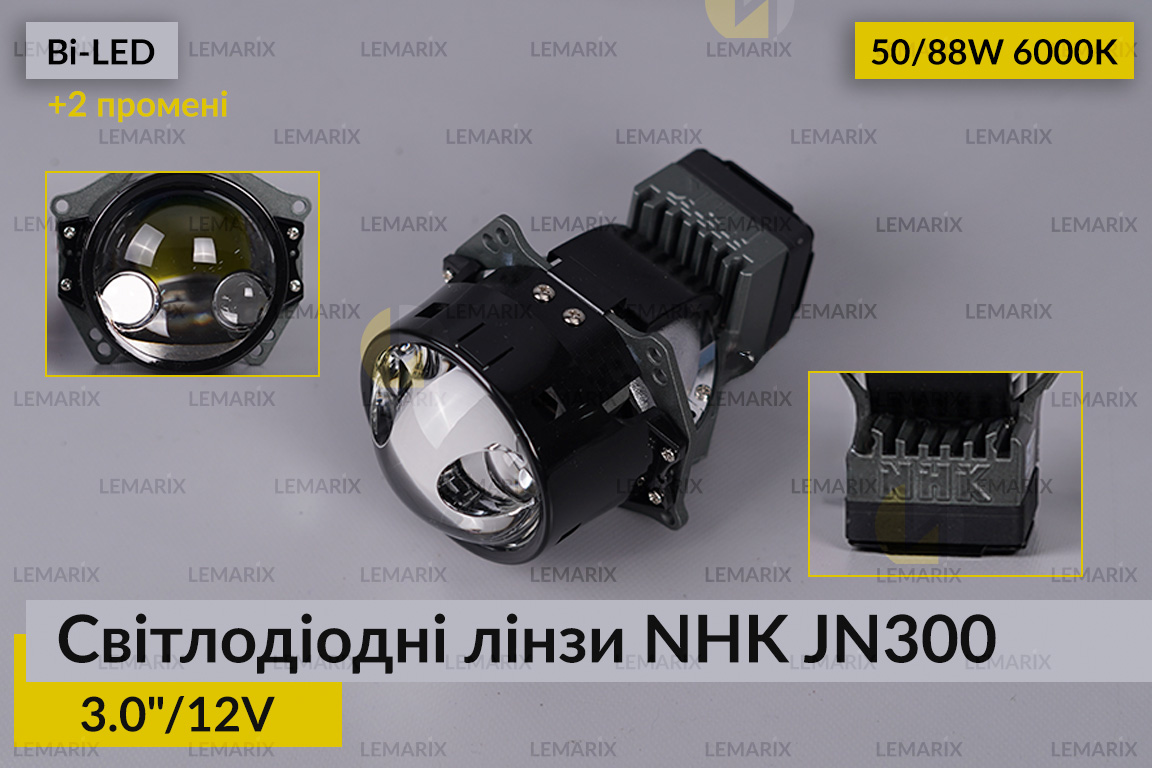 Світлодіодні лінзи NHK JN300 3