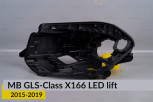 Корпус фари Mercedes-Benz GLS-Class X166 LED (2015-2019) рест лівий