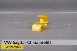 Світловод фари VW Volkswagen Sagitar China (2019-2022) дорест лівий