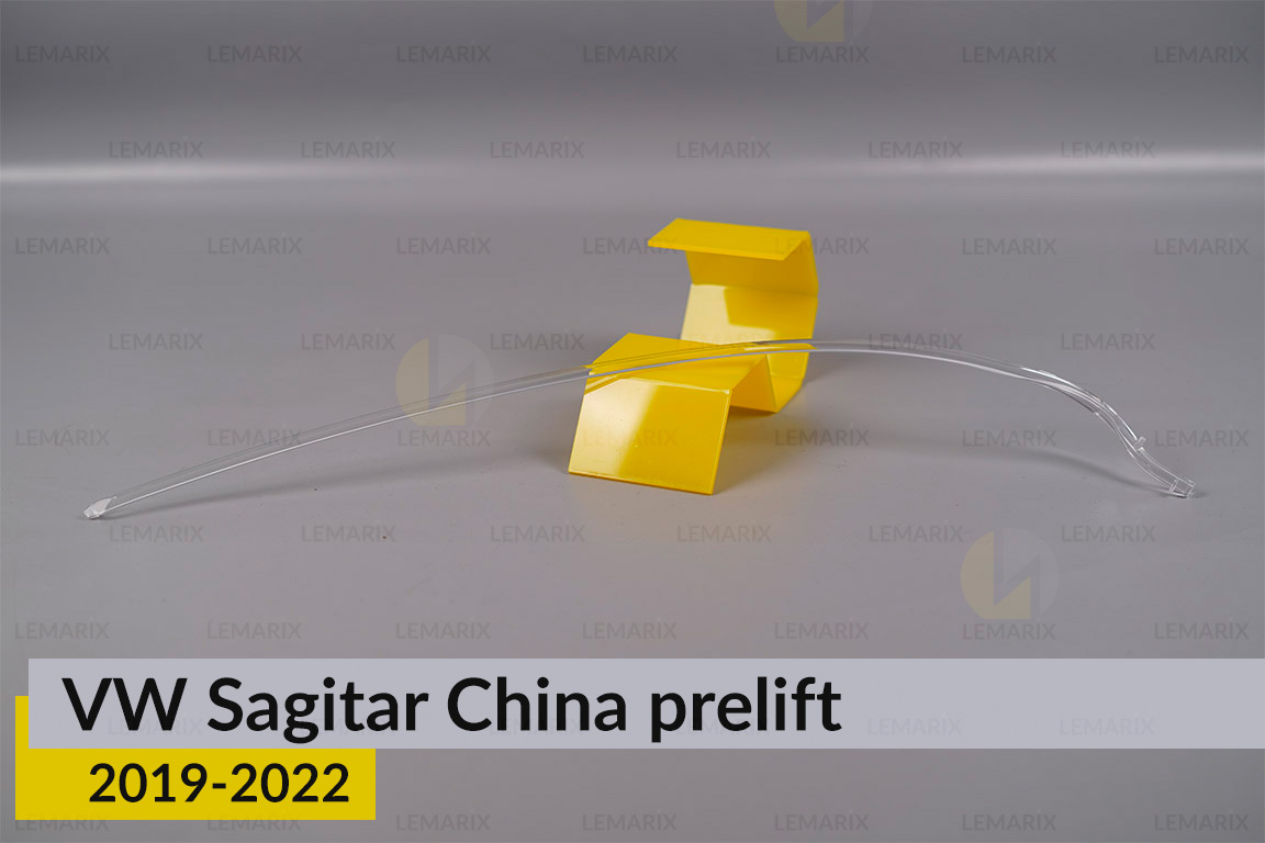 Світловод фари VW Volkswagen Sagitar China (2019-2022) дорест лівий