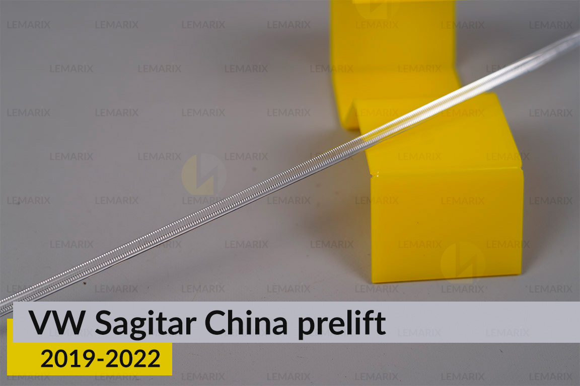 Світловод фари VW Volkswagen Sagitar China (2019-2022) дорест лівий
