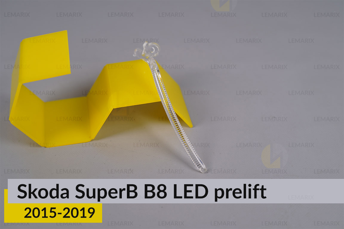 Світловод фари Skoda SuperB B8 LED (2015-2019) дорест боковий правий