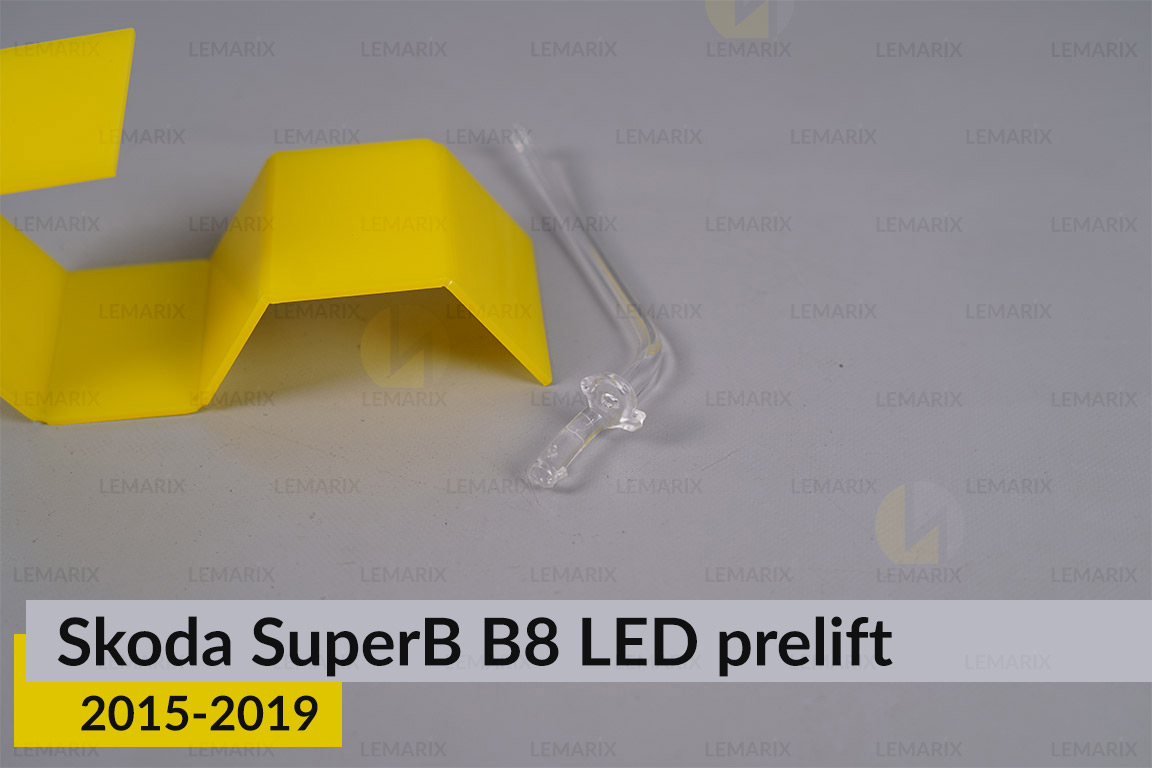 Світловод фари Skoda SuperB B8 LED (2015-2019) дорест боковий правий