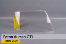 Скло фари Foton Auman GTL (2010-2025) праве