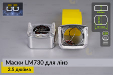 Маски LM730 LED W для лінз авто 2.5 дюйма Chrome (2 шт.)