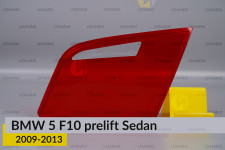 Скло заднього ліхтаря внутрішнє в кришці багажника BMW 5 F10 Sedan (2009-2013) дорест праве