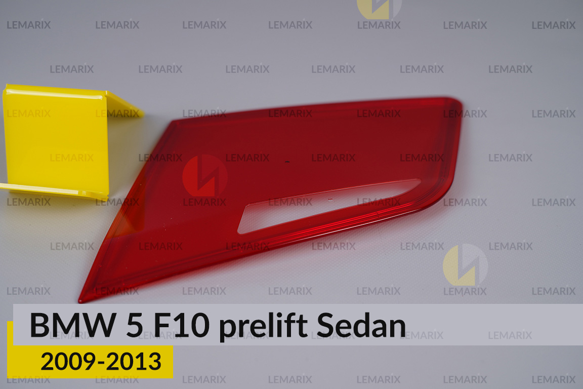 Скло заднього ліхтаря внутрішнє в кришці багажника BMW 5 F10 Sedan (2009-2013) дорест праве