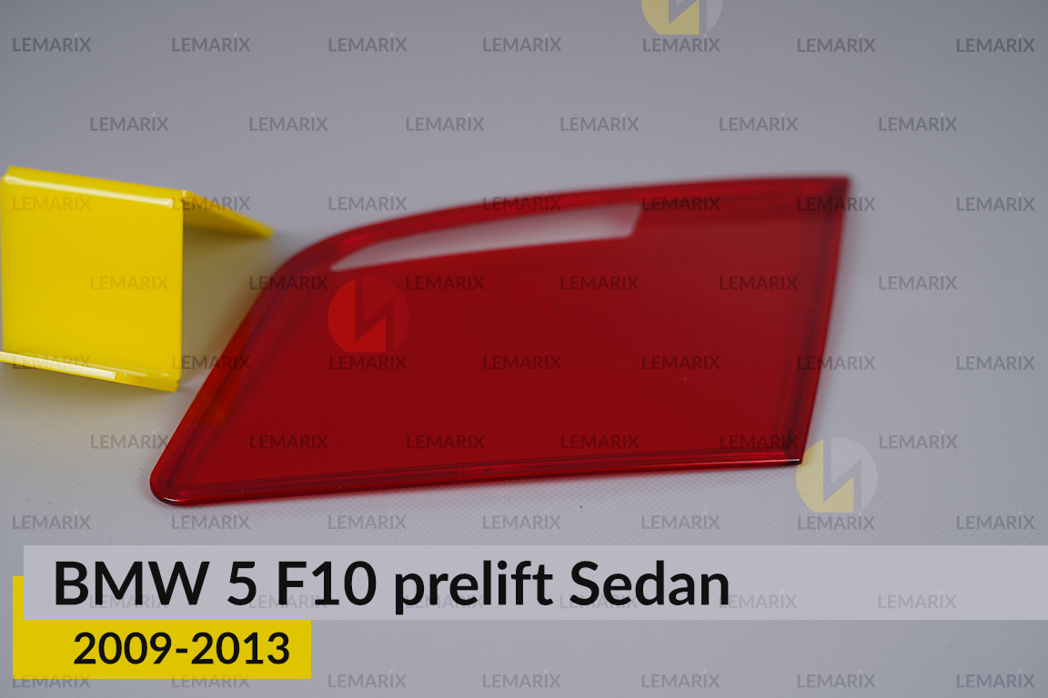 Скло заднього ліхтаря внутрішнє в кришці багажника BMW 5 F10 Sedan (2009-2013) дорест праве