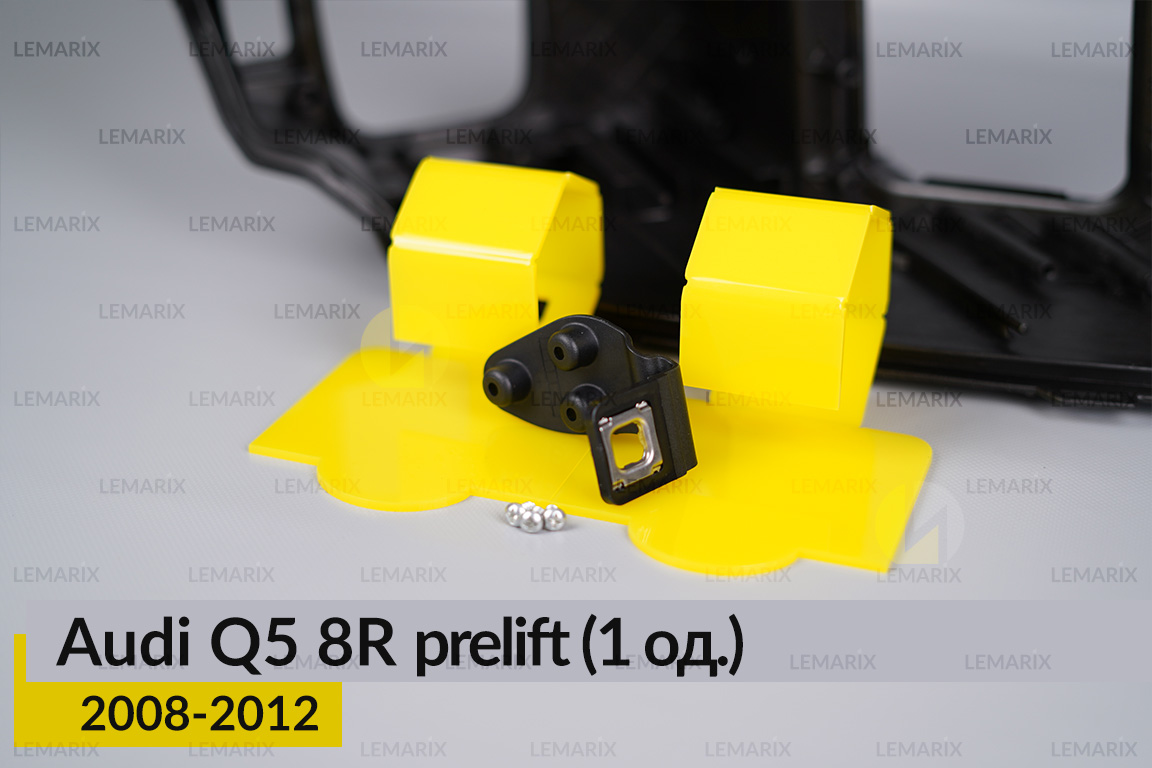 Ремкомплект кріплення корпуса фар Audi Q5 8R (2008-2012) дорест правий – 1 од.